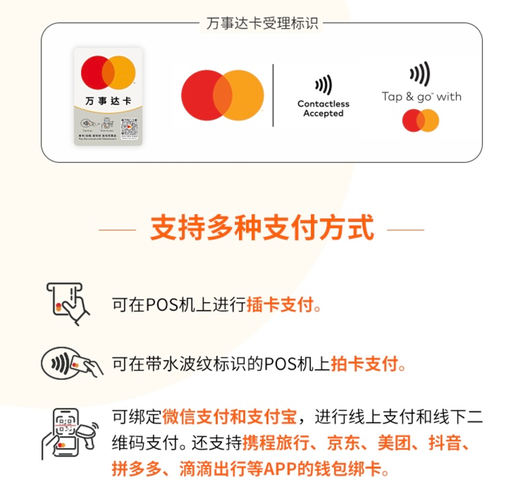 交行万事达双币借记卡首发 境内外通用免货币转换费