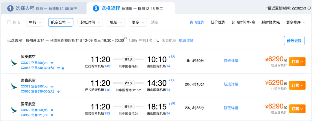 飞猪双11红包返场15。5小时 机票次卡与北京环球影城套餐上新