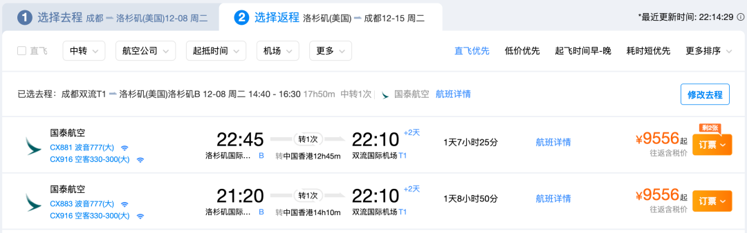 飞猪双11最后4小时 酒店红包与机票次卡满减凑单攻略