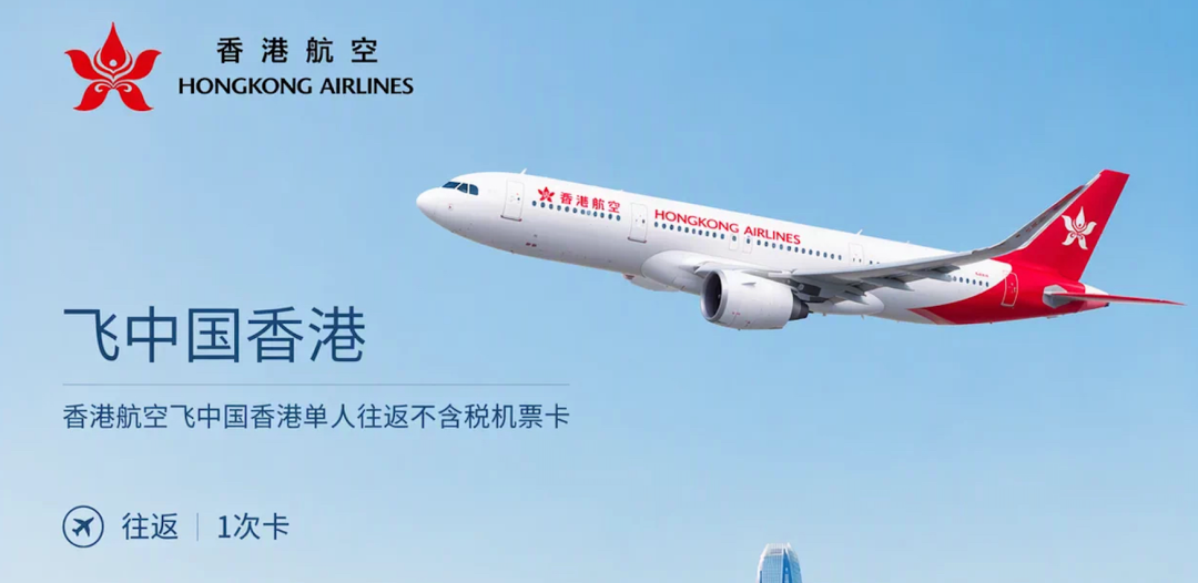 飞猪大促机票次卡合集：全日空与南航东航特惠往返