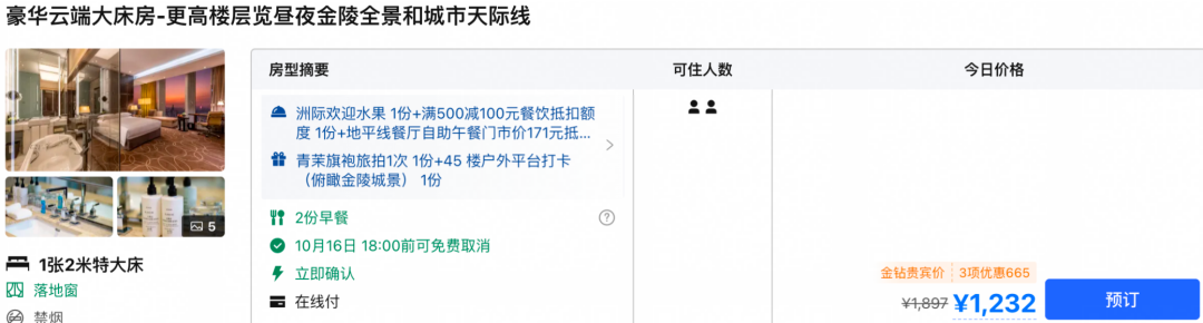 深圳美高梅苏州四季等24店5折起国庆春节不加价酒店套餐汇总