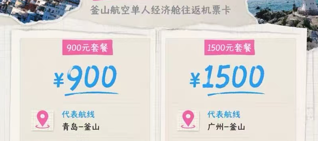飞猪双11机票次卡返场汇总 南航新航等多航司300元起