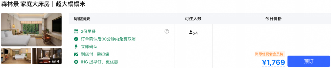 携程919大促13家酒店3折起 周末不加价有效期至2027年
