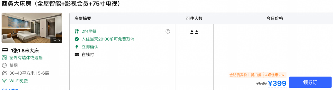 国庆中秋机票优惠与酒店套餐推荐 飞猪机票券及8城酒店不加价