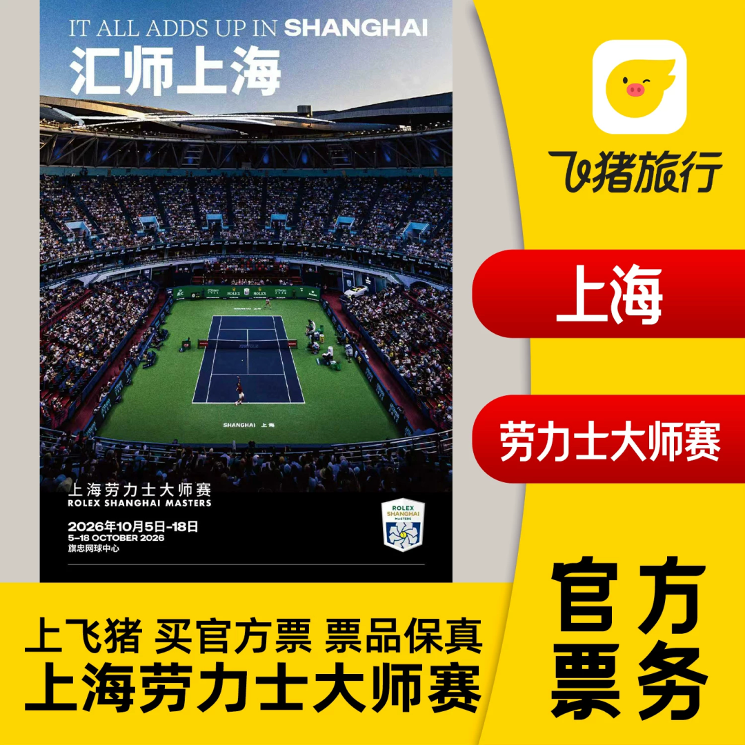 飞猪万豪国庆通兑688元2晚起 全国135店不加价
