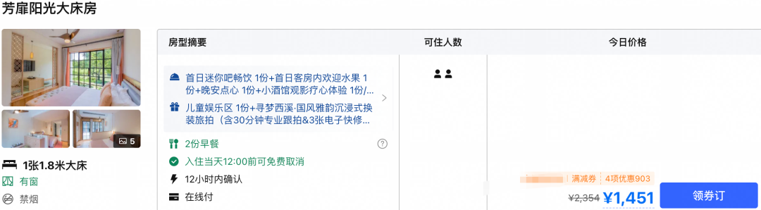 飞猪超级VIP雅高臻享卡199元起 杭州厦门新加坡酒店优惠暑期可用