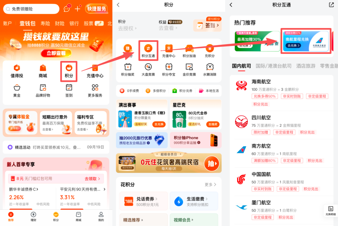 开元999四晚全年不加价6店通兑 南航转分加赠80%回归