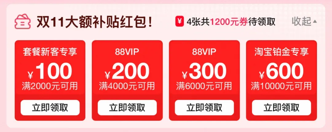 飞猪双11红包返场15。5小时 机票次卡与北京环球影城套餐上新