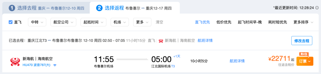 飞猪双11机票次卡返场汇总 南航新航等多航司300元起