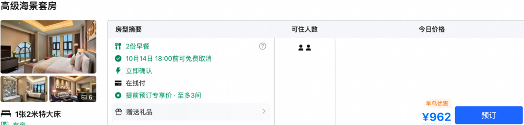 青岛北京阳朔等8城酒店套餐3折起 周末中秋不加价有效期至年底
