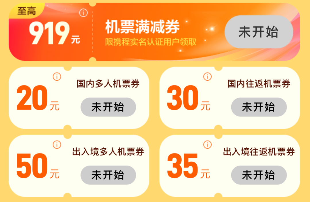携程919大促酒店预售 套房别墅3折起 国庆春节不加价多城可用