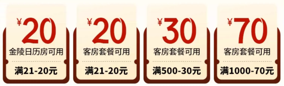 飞猪双11酒店预定攻略 头部集团优惠券抢先开售