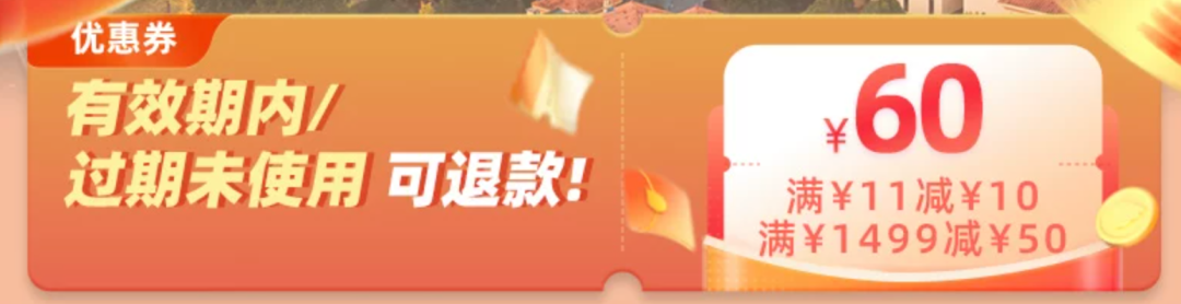 飞猪双11酒店预定攻略 头部集团优惠券抢先开售