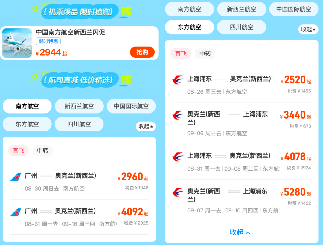 携程919大促酒店4折起 周末不加价 有效期至2027年