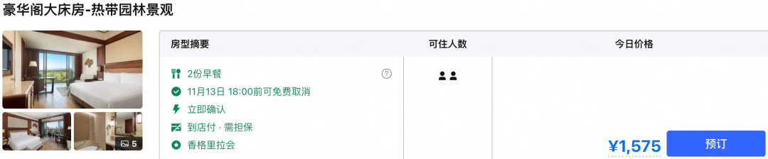 东澳岛安麓史低价回归 湖州私汤别墅3折起 暑期周末不加价