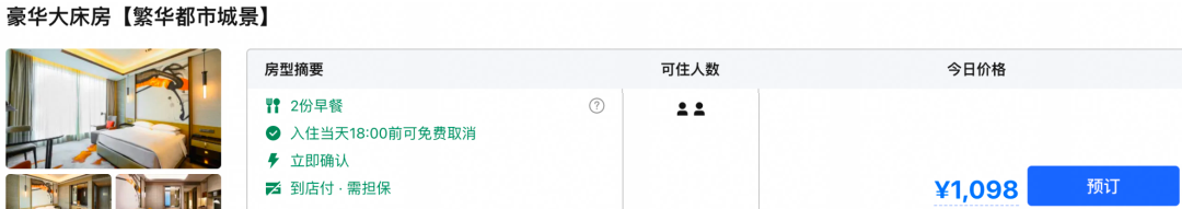 飞猪双11预售酒店大促：三亚陵水与澳门十三皇宫等套餐