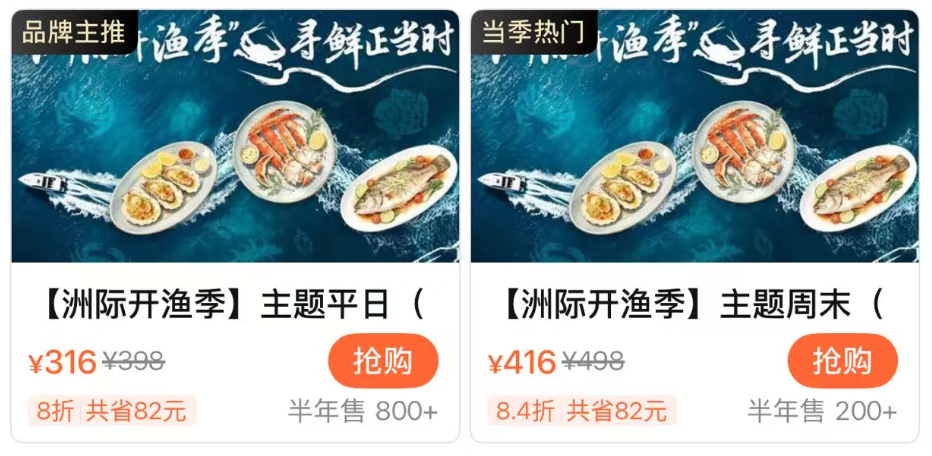 大湾区双11酒店邮轮套餐周末不加价半价3月31日前