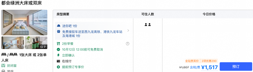 东澳岛安麓史低价回归 湖州私汤别墅3折起 暑期周末不加价