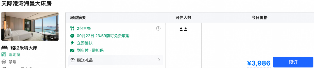 深圳太子湾美高梅酒店一价全包套餐3699元两晚周末加价规则及有效期