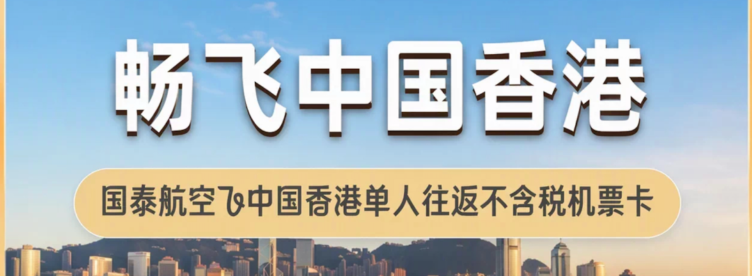 飞猪大促机票次卡合集：全日空与南航东航特惠往返