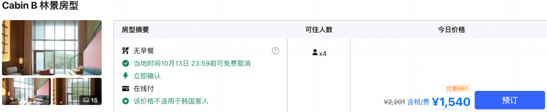首尔釜山酒店促销 满减券后低至6折 威斯汀柏悦海景房有效期至2027年