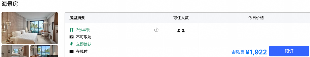 巴厘岛希尔顿等5店2晚799元起暑假周末不加价有效期至10月