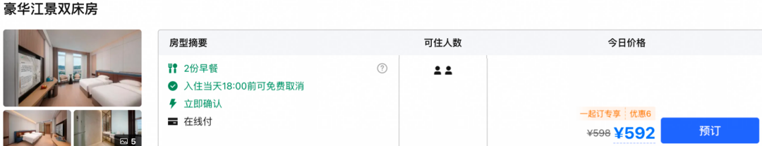 国庆不加价酒店套餐精选：嘉兴杭州绍兴厦门5店券后价与有效期汇总