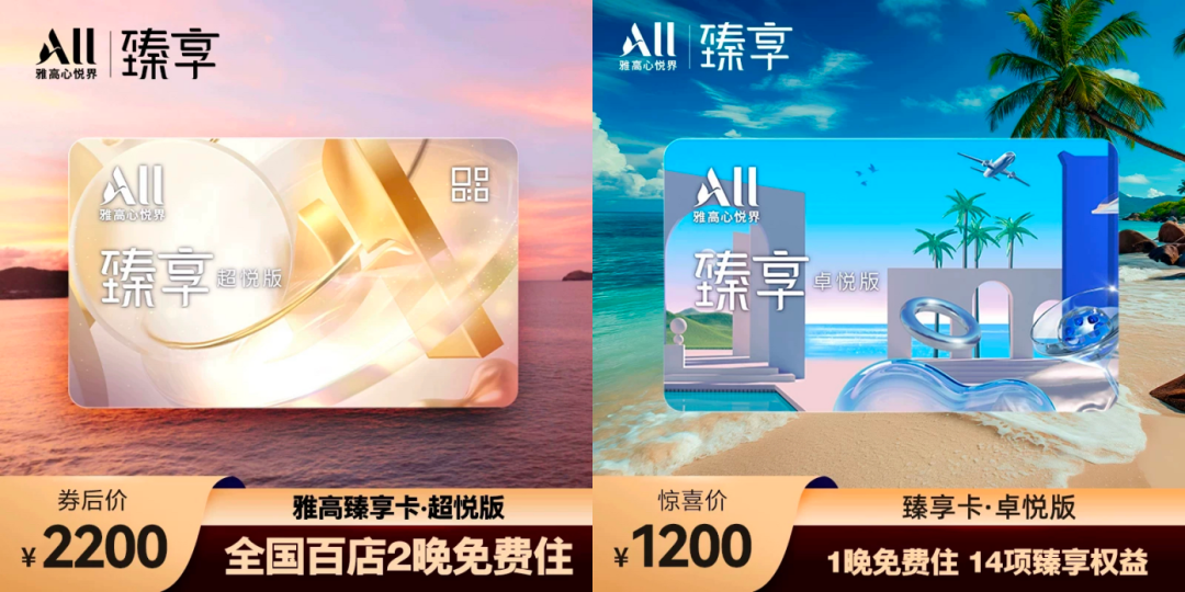飞猪超级VIP雅高臻享卡199元起 杭州厦门新加坡酒店优惠暑期可用