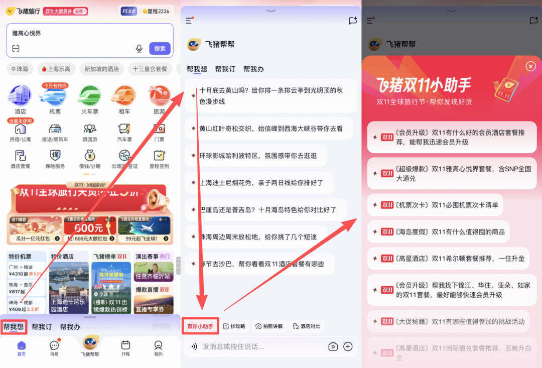 大湾区深圳海景房周末不加价5折起 3月底前可囤