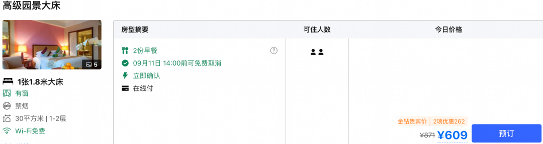 携程919大促酒店预售 套房别墅3折起 国庆春节不加价多城可用