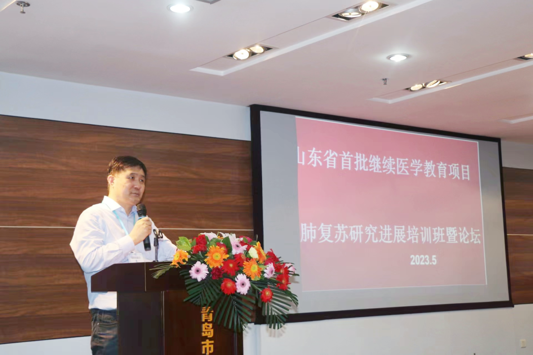 青岛市第八人民医院顺利举办山东省继续医学教育项目心肺复苏研究进展