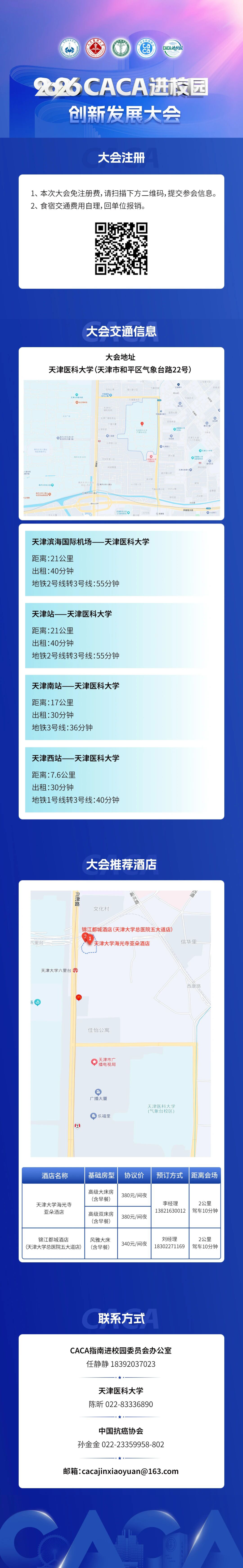 ����֪ͨ-ע��.png