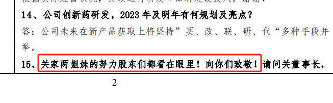 2024年05月17日 葵花药业股票