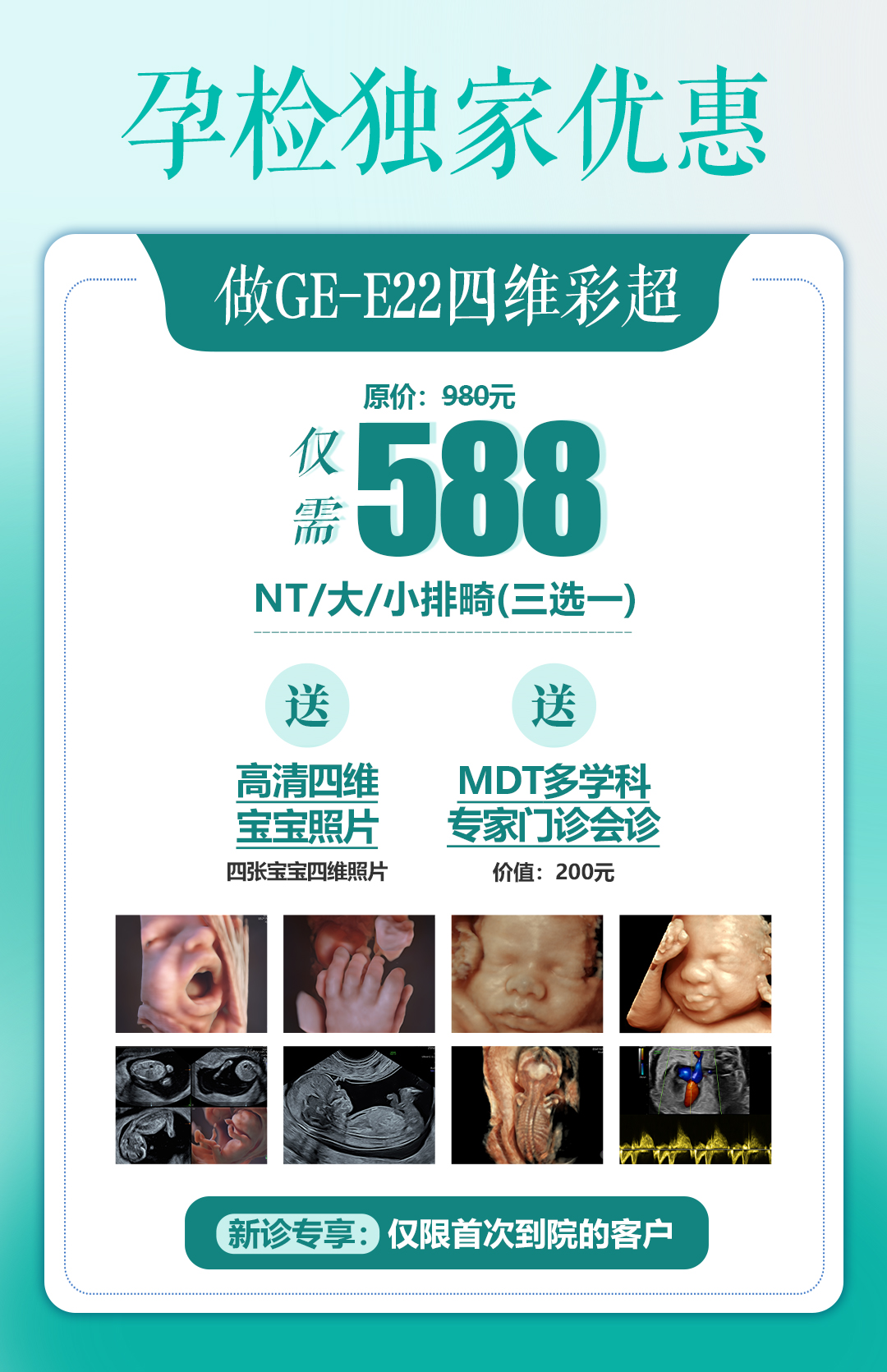 VOlusonE什么彩超机刷爆哈尔滨孕妈圈的GE-E22四维彩超，到底有多神奇？_https://www.jmylbn.com_新闻资讯_第8张