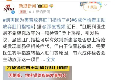 检查指套怎么弄肛门指检太害羞、太难受,可以跳过?千万别,因为……_新闻资讯_第2张_活检穿刺产品网 检查指套怎么弄肛门指检太害羞、太难受,可以跳过?千万别,因为……_https://www.jmylbn.com_新闻资讯_第2张