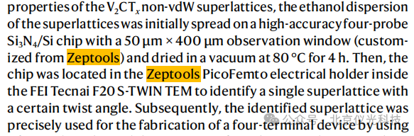 突破材料極限！中國(guó)團(tuán)隊(duì)《Nature》發(fā)表非范德華超晶格重大成果