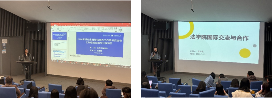 同济大学2026年研究生国际化培养工作培训交流会圆满举行