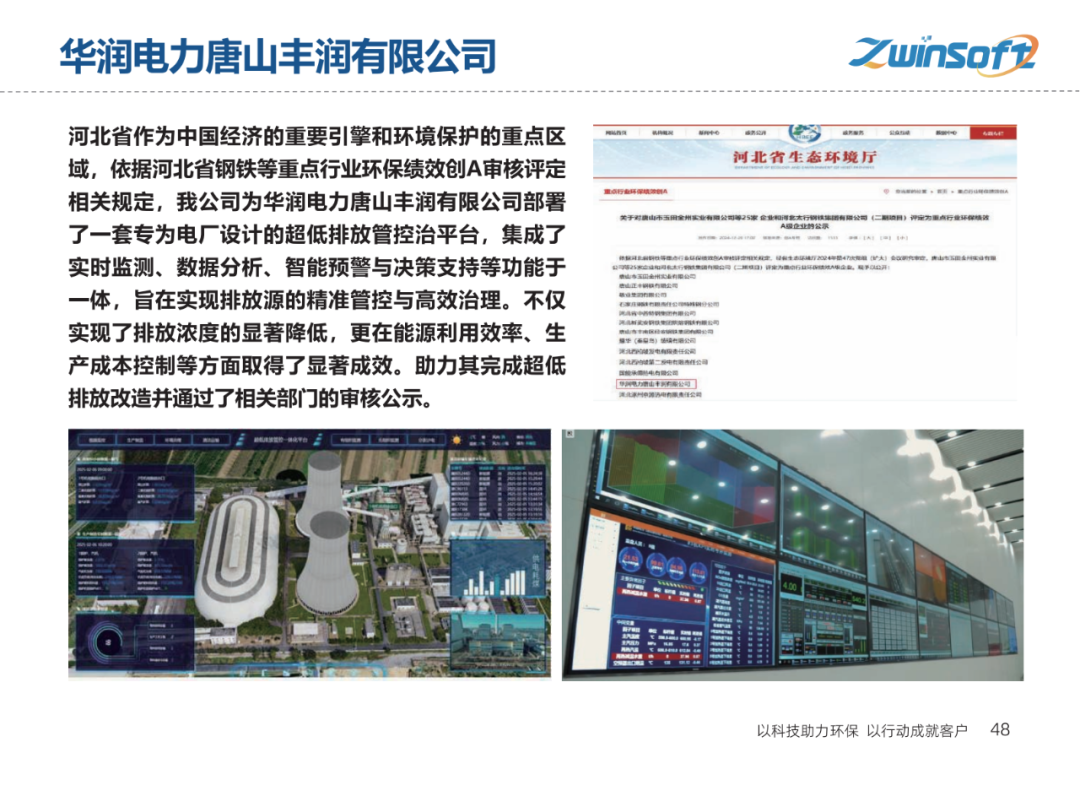 【智易时代】重点行业超低排放解决方案与实施路径