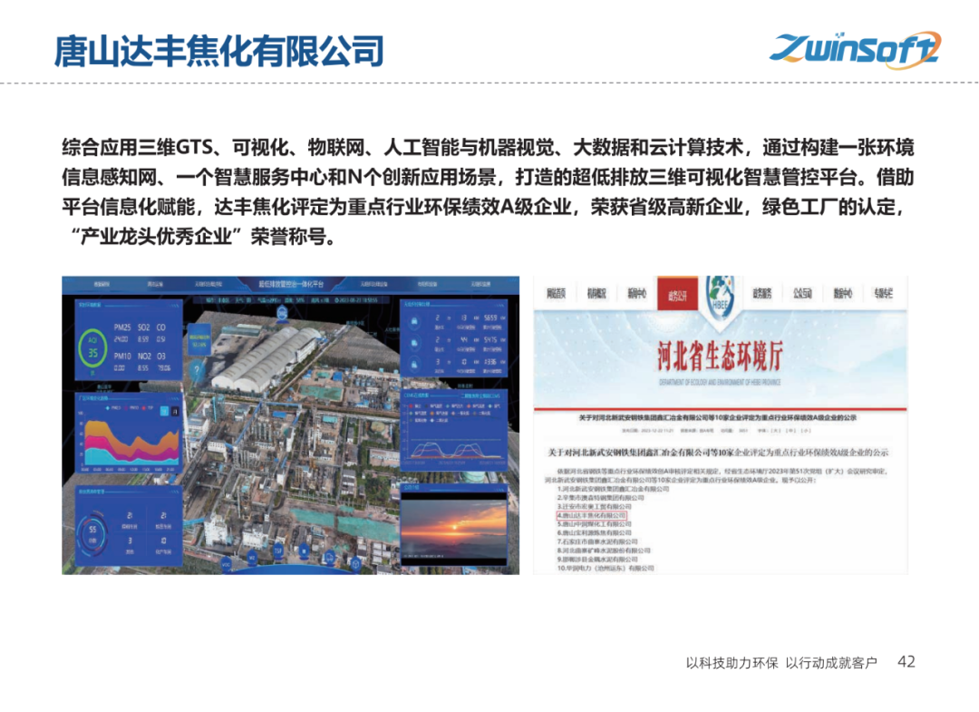 【智易时代】重点行业超低排放解决方案与实施路径