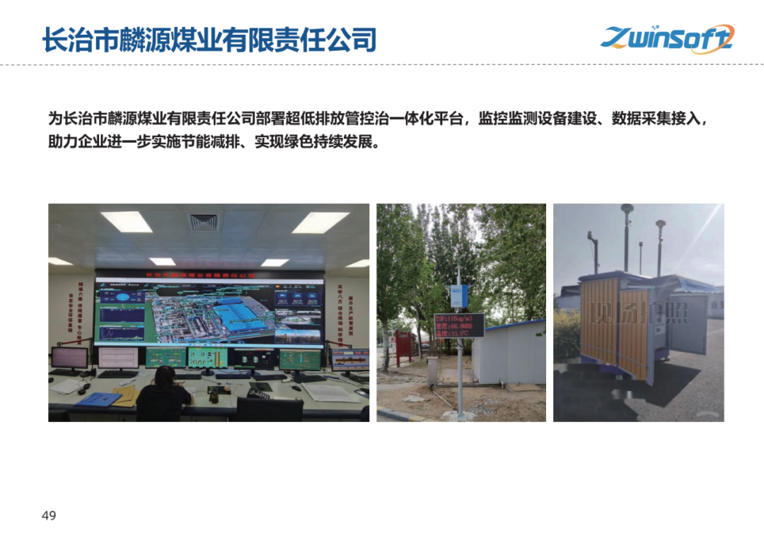 【智易时代】重点行业超低排放解决方案与实施路径