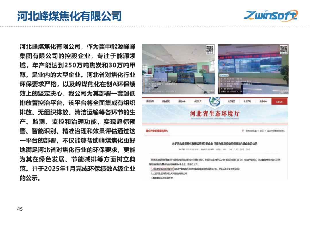 【智易时代】重点行业超低排放解决方案与实施路径