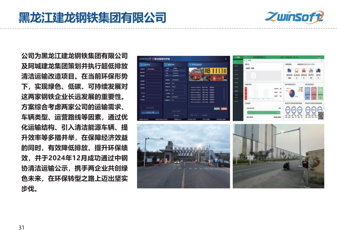 【智易时代】重点行业超低排放解决方案与实施路径