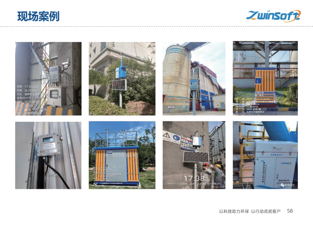【智易时代】重点行业超低排放解决方案与实施路径