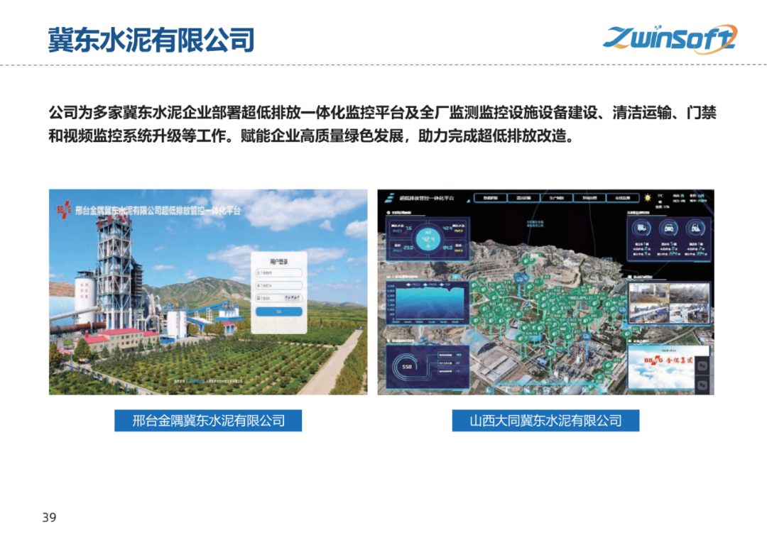 【智易时代】重点行业超低排放解决方案与实施路径
