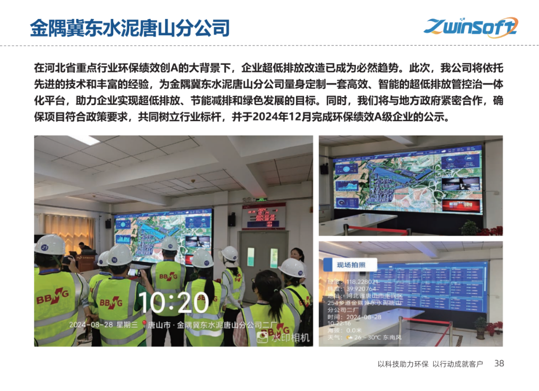 【智易时代】重点行业超低排放解决方案与实施路径