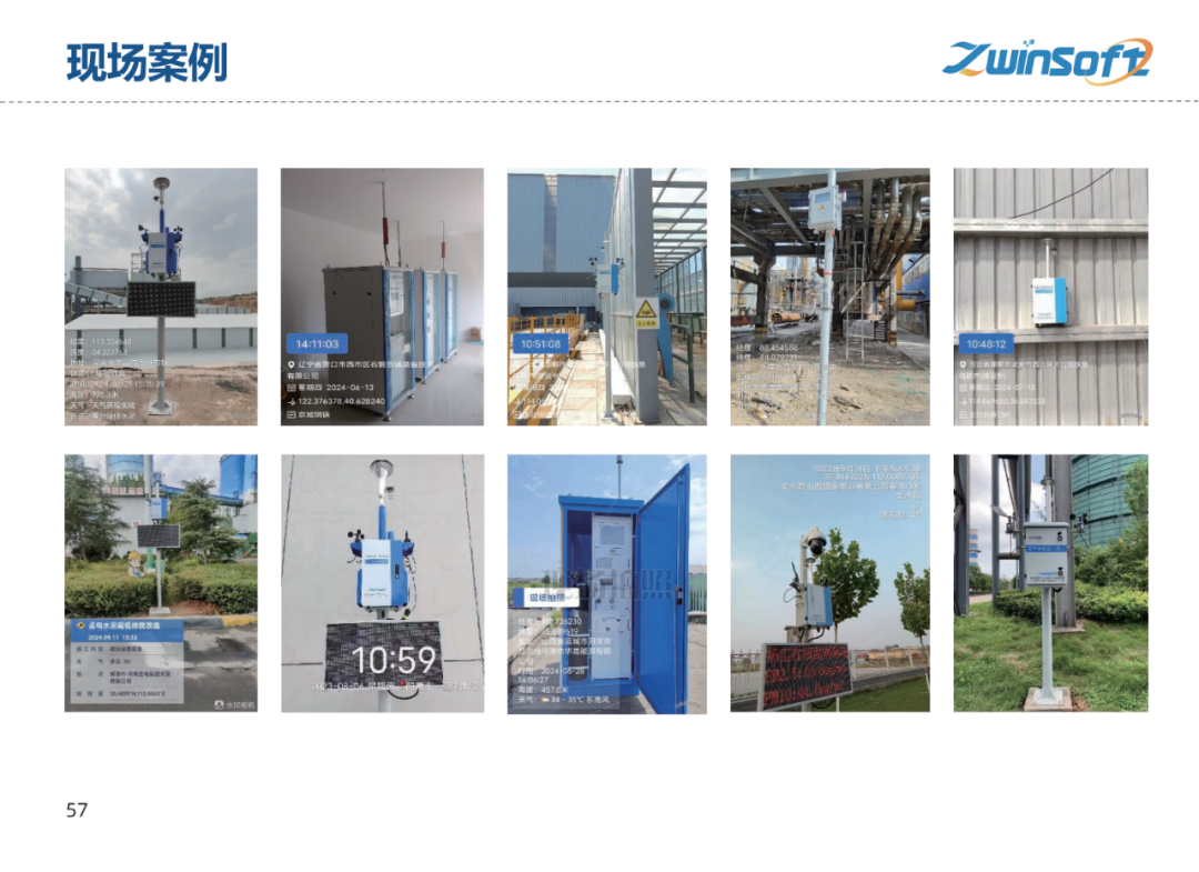 【智易时代】重点行业超低排放解决方案与实施路径