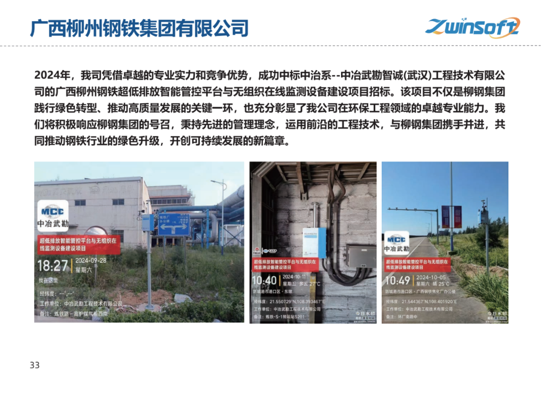 【智易时代】重点行业超低排放解决方案与实施路径