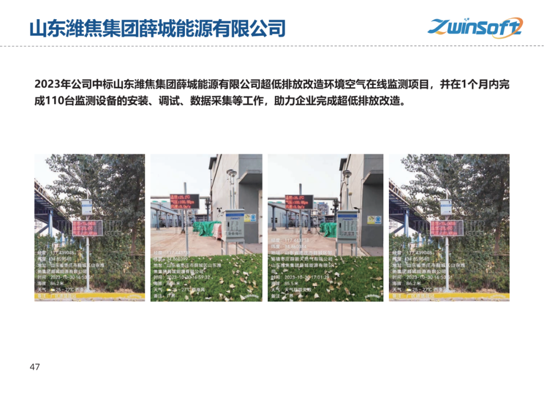 【智易时代】重点行业超低排放解决方案与实施路径