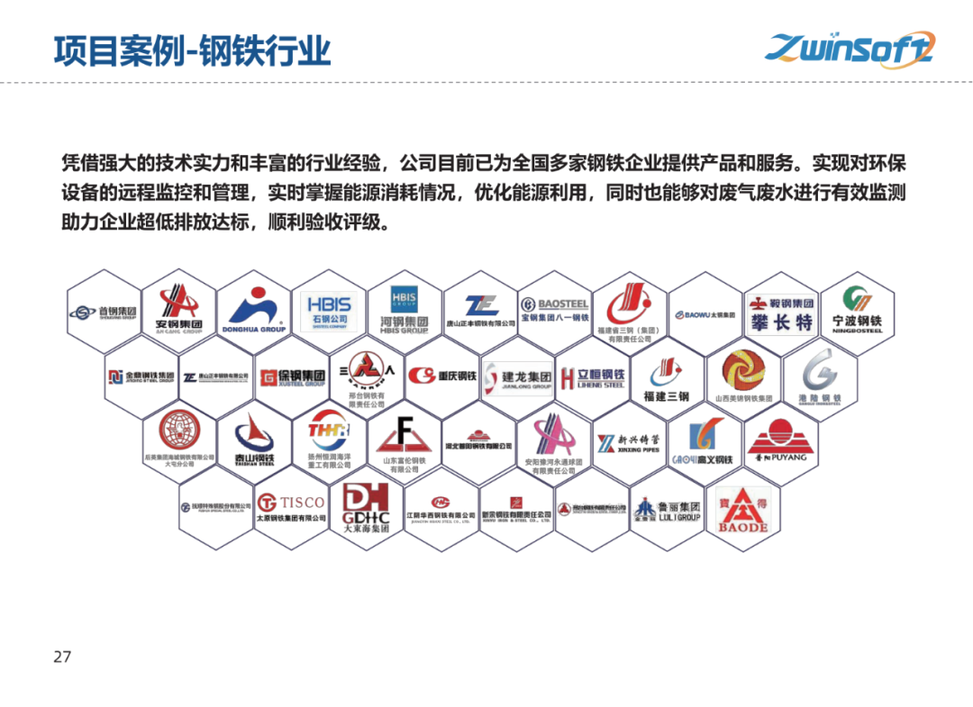 【智易时代】重点行业超低排放解决方案与实施路径