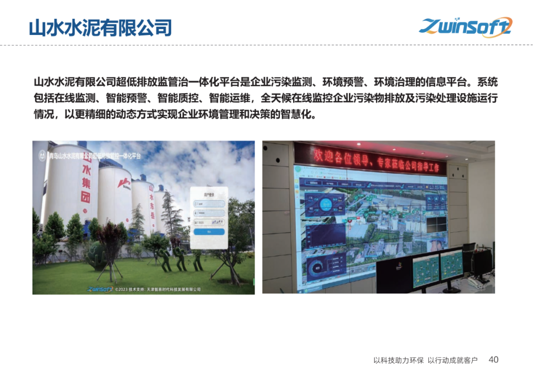 【智易时代】重点行业超低排放解决方案与实施路径
